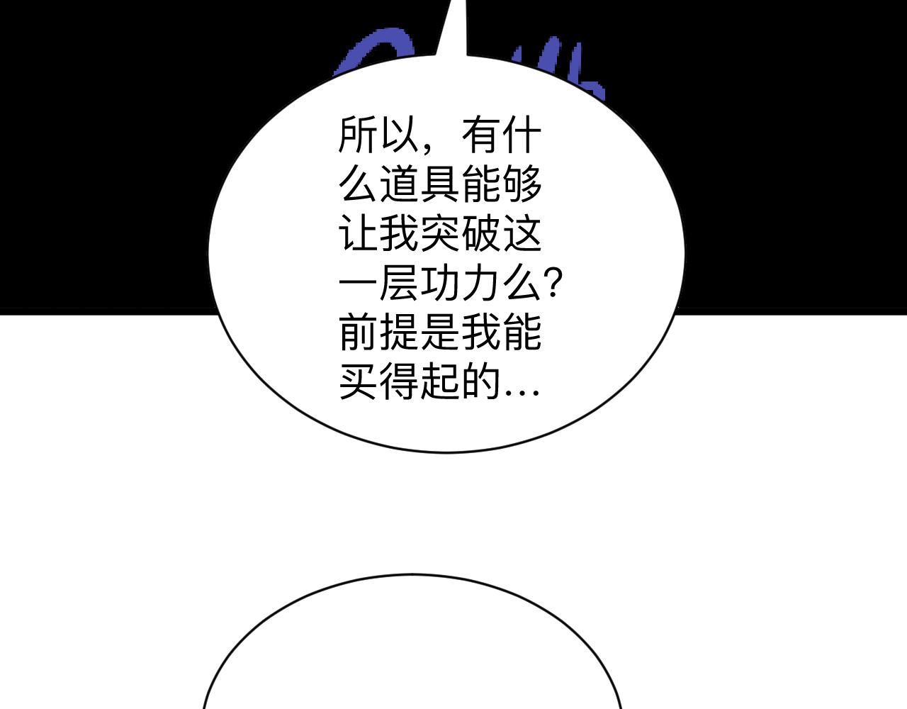 第277话 你捏捏58