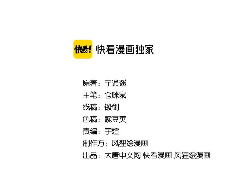 第91话 柳嫣然的麻烦3