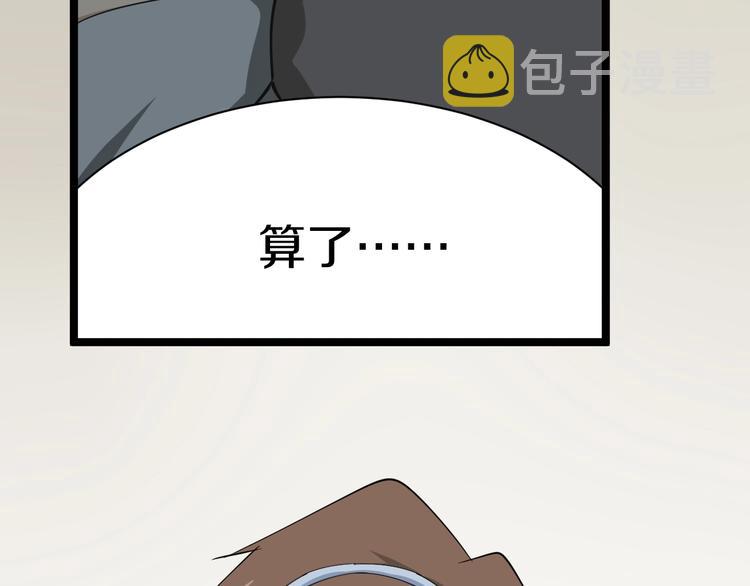 第24话 我不要钱！25