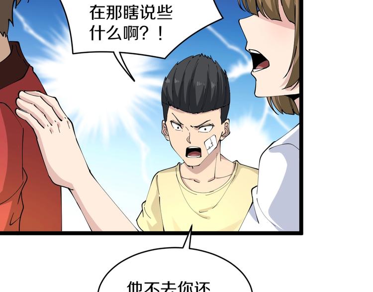 第82话 人间天使宁小凡！61
