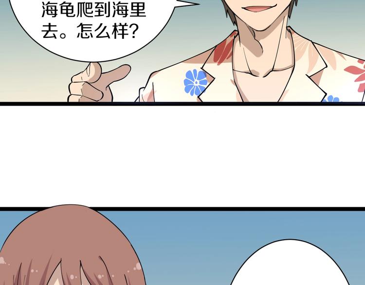 番外：那年夏天宁静的海43