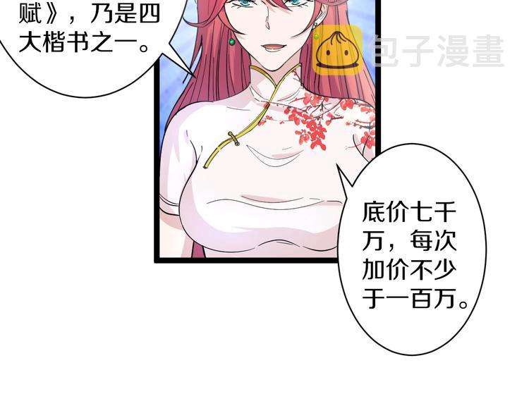 第40话 楚老，信我！19