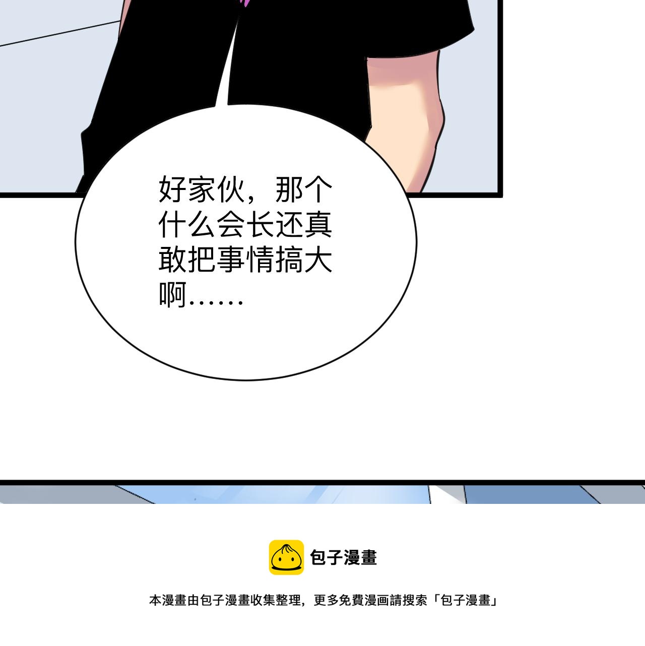 第315话 快男小凡16