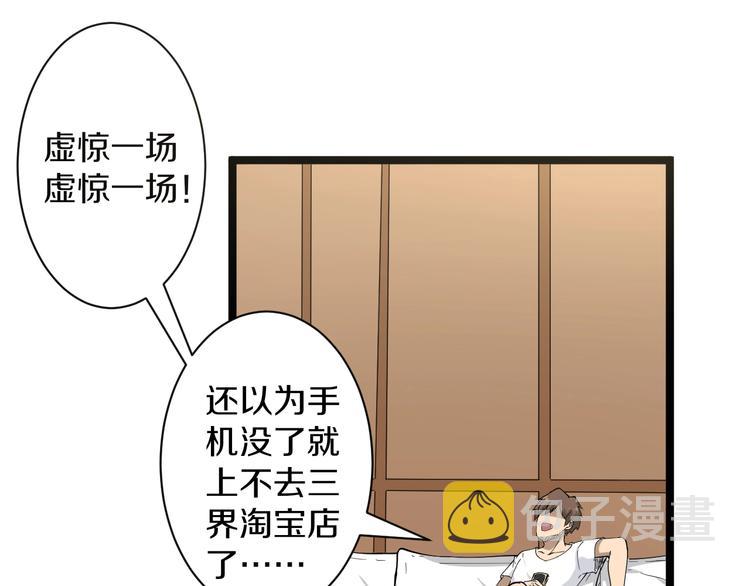 第33话 我只要一万台！85