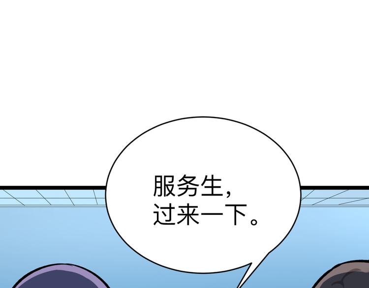 第179话 曼姐的气场112