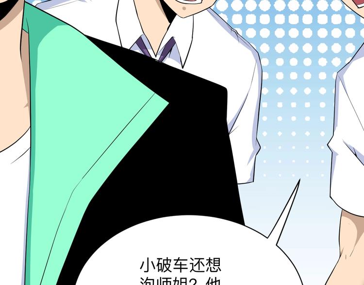 第204话 攀比心25