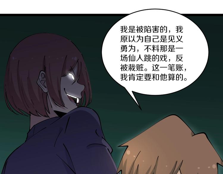 第109话 凡老爷也是个爽快人92