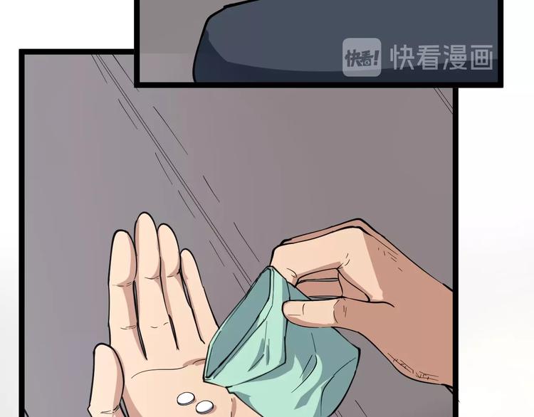 第23话 庸医你好菜！25