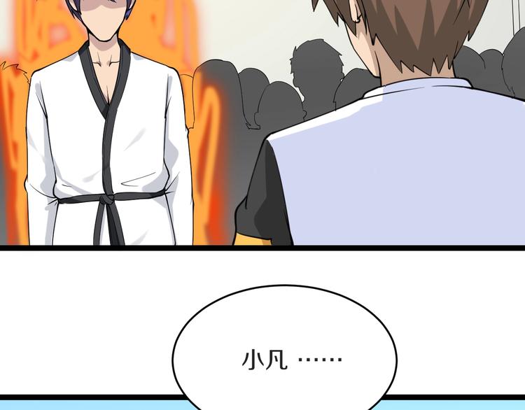 第137话 打穿全馆！104