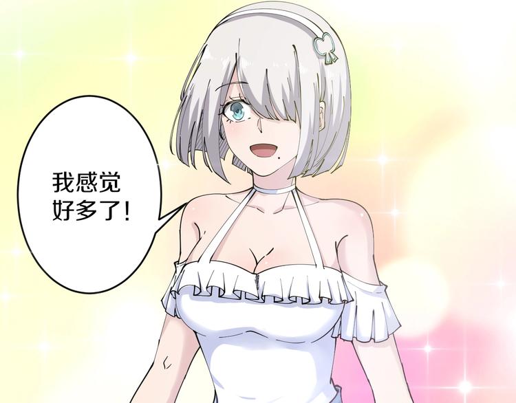 第78话 咬咬牙就过去了~38