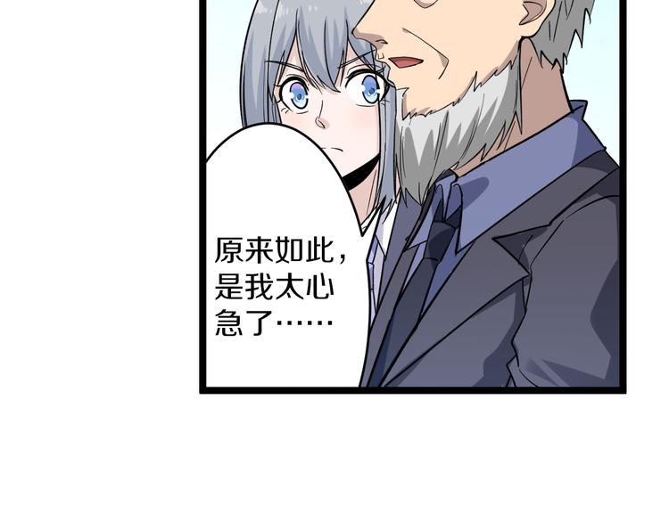 第151话 稀世灵花55