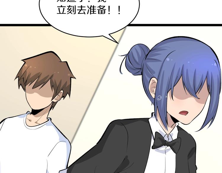 第166话 大善人小凡75