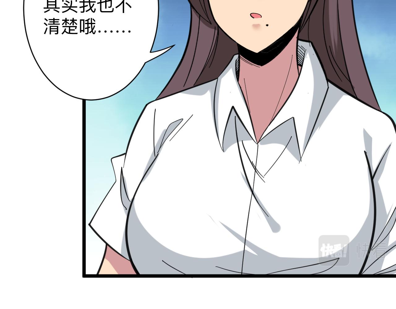 第328话 不小心82