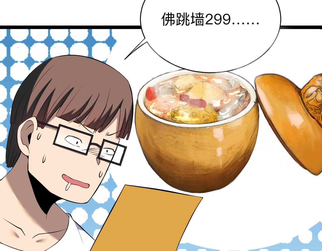 第249话 咸猪手31