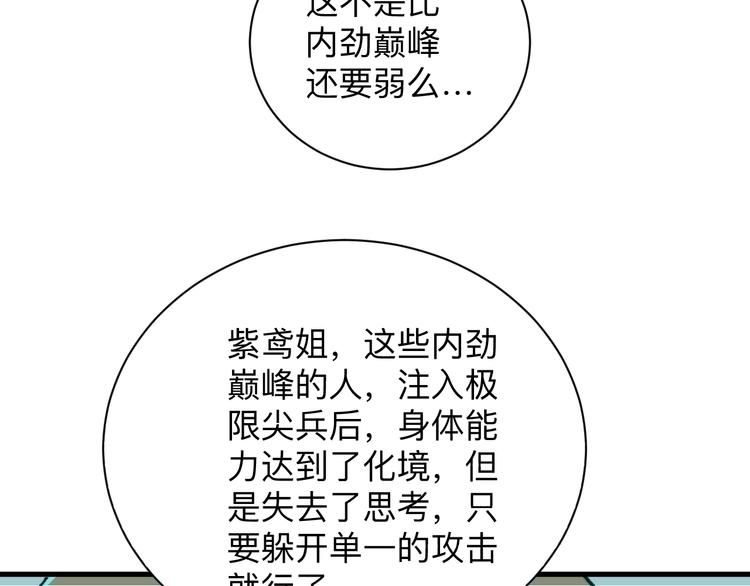 第226话 鄙视你104