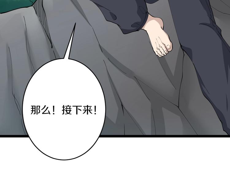 第67话 别找我麻烦！38