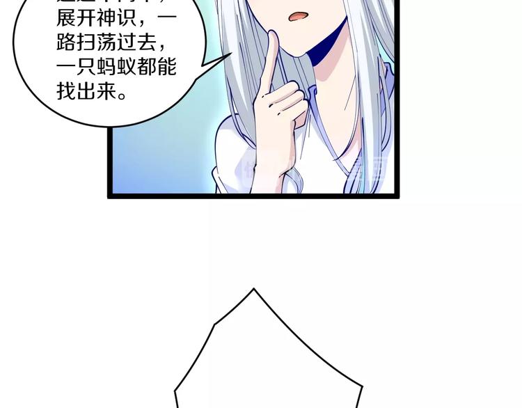 第63话 仙界追踪73