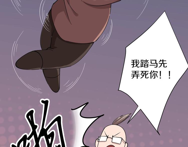 第32话 这是我爸爸王老爷子！105