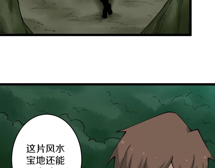 第93话 年轻人的感情你不懂10