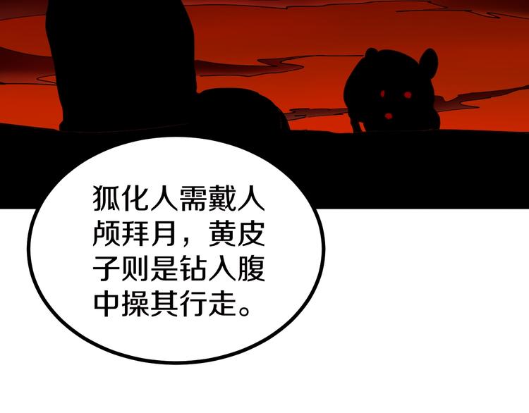 第7话 无量业火90