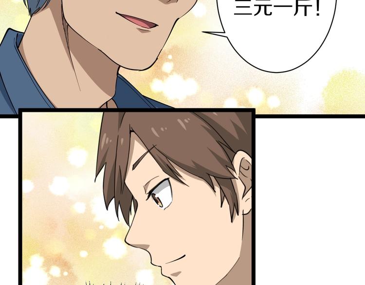 第27话 小老弟你咋回事？16