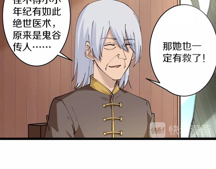 第47话 鬼谷一门118