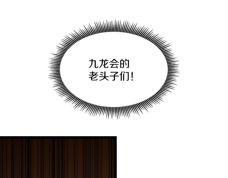 第174话 大师登场103