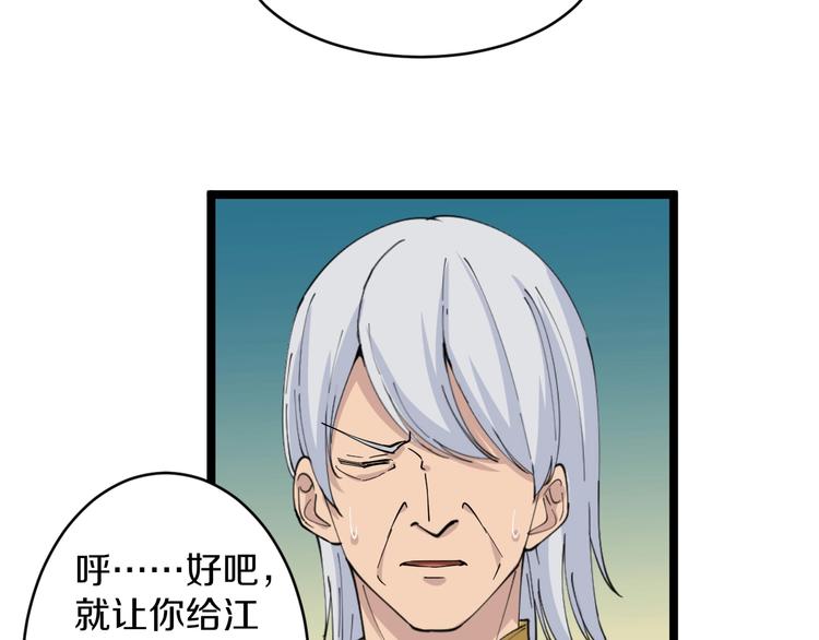 第47话 鬼谷一门16