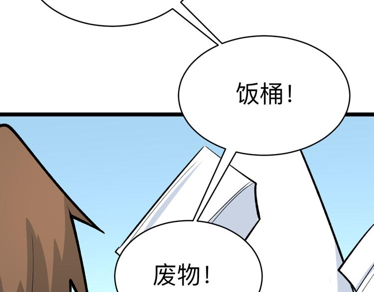 第182话 骗吃骗喝118