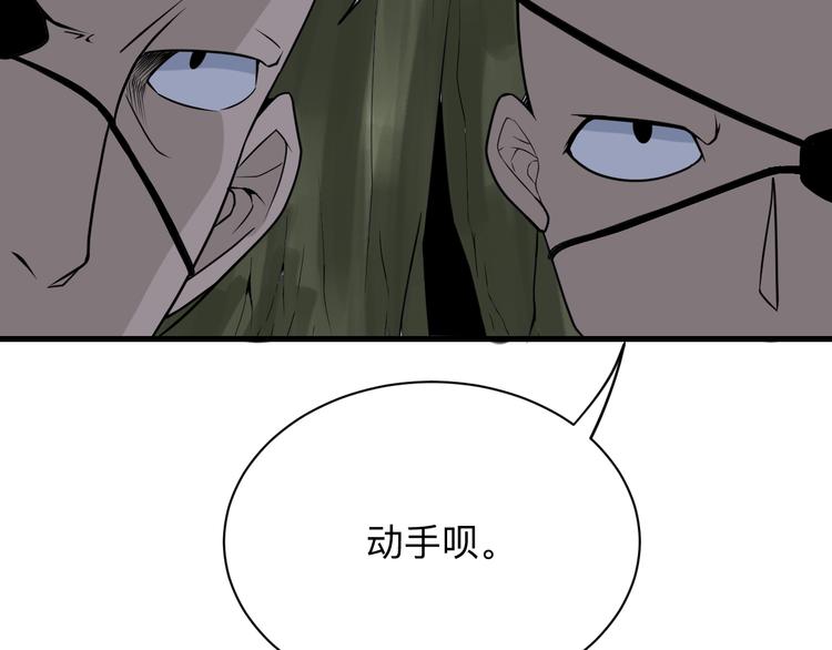 第215话 黑暗中的眼108