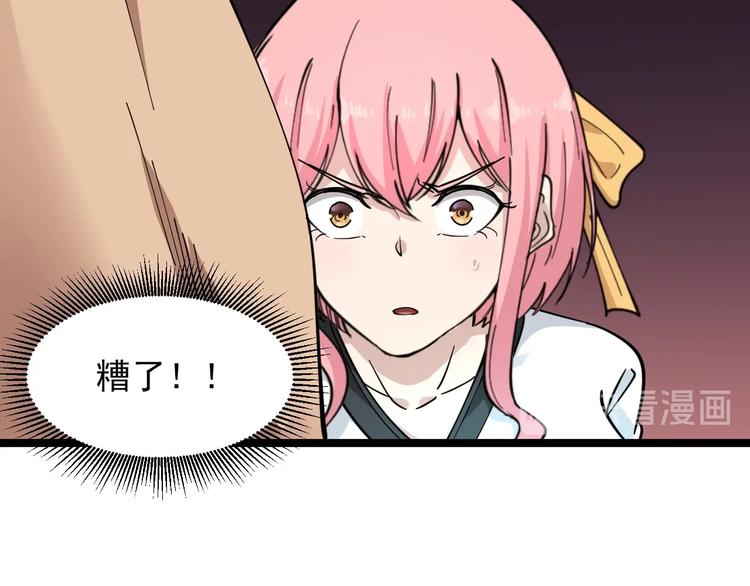 第98话 踢馆！94