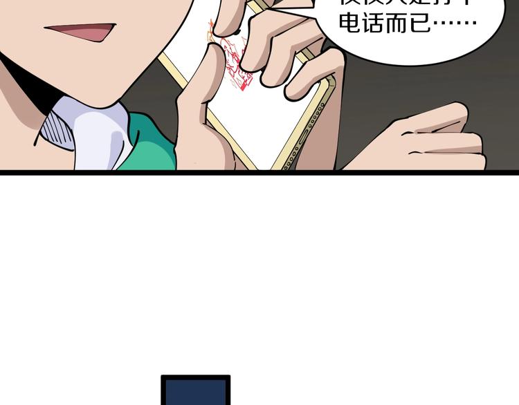 第108话 栽赃嫁祸73