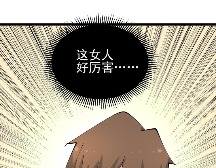 第132话 肤浅的小凡5