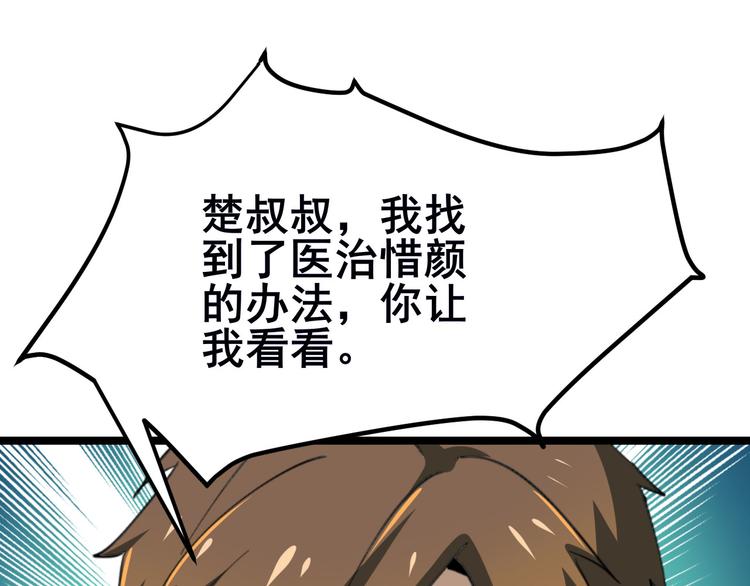 第4话 冰魄银针61