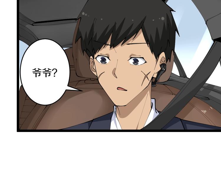 第62话 再遇楚鹰97