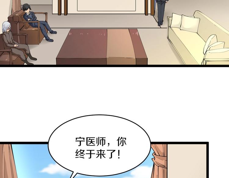 第75话 妙手神针宁小凡76