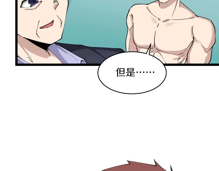 第87话 一千万没问题65