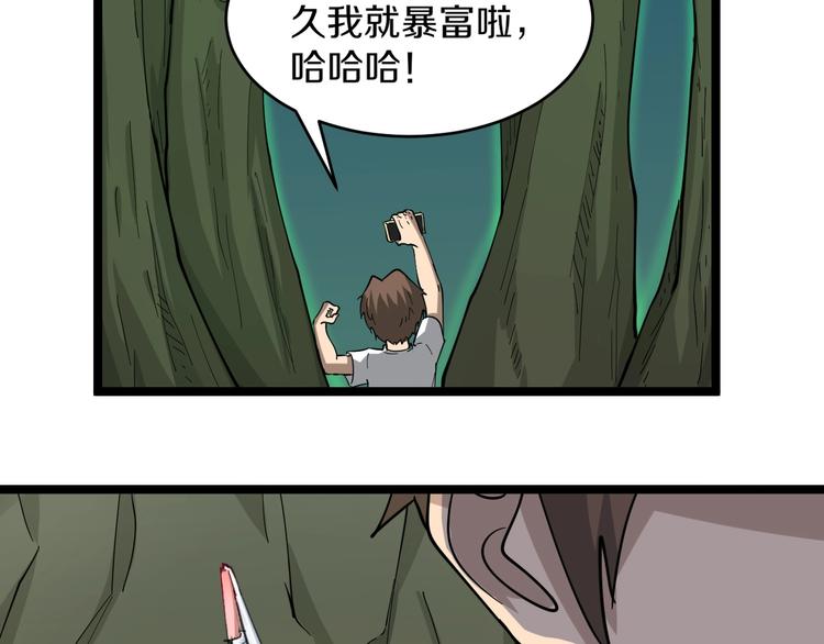 第53话 满园桃色关不住68
