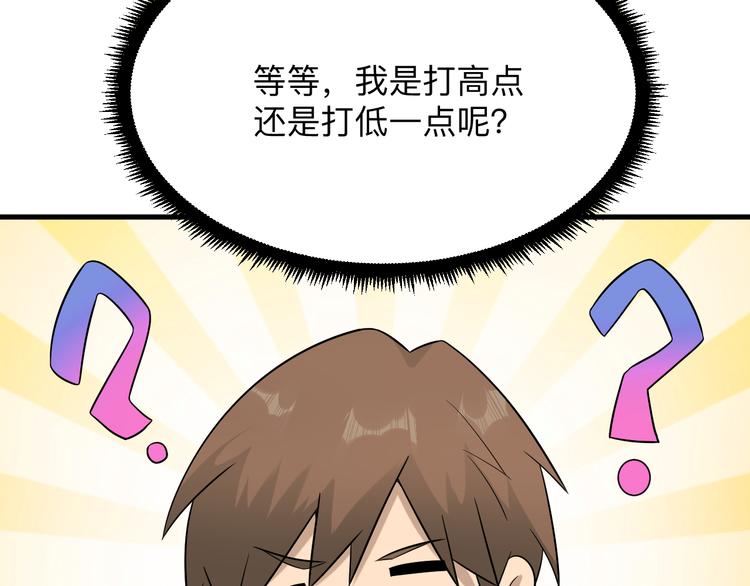 第213话 没机会25