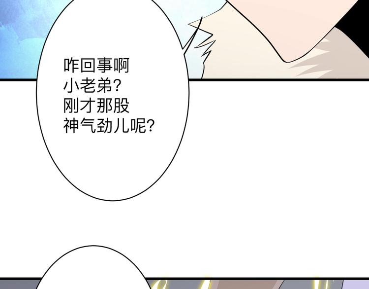 第228话 武神山28