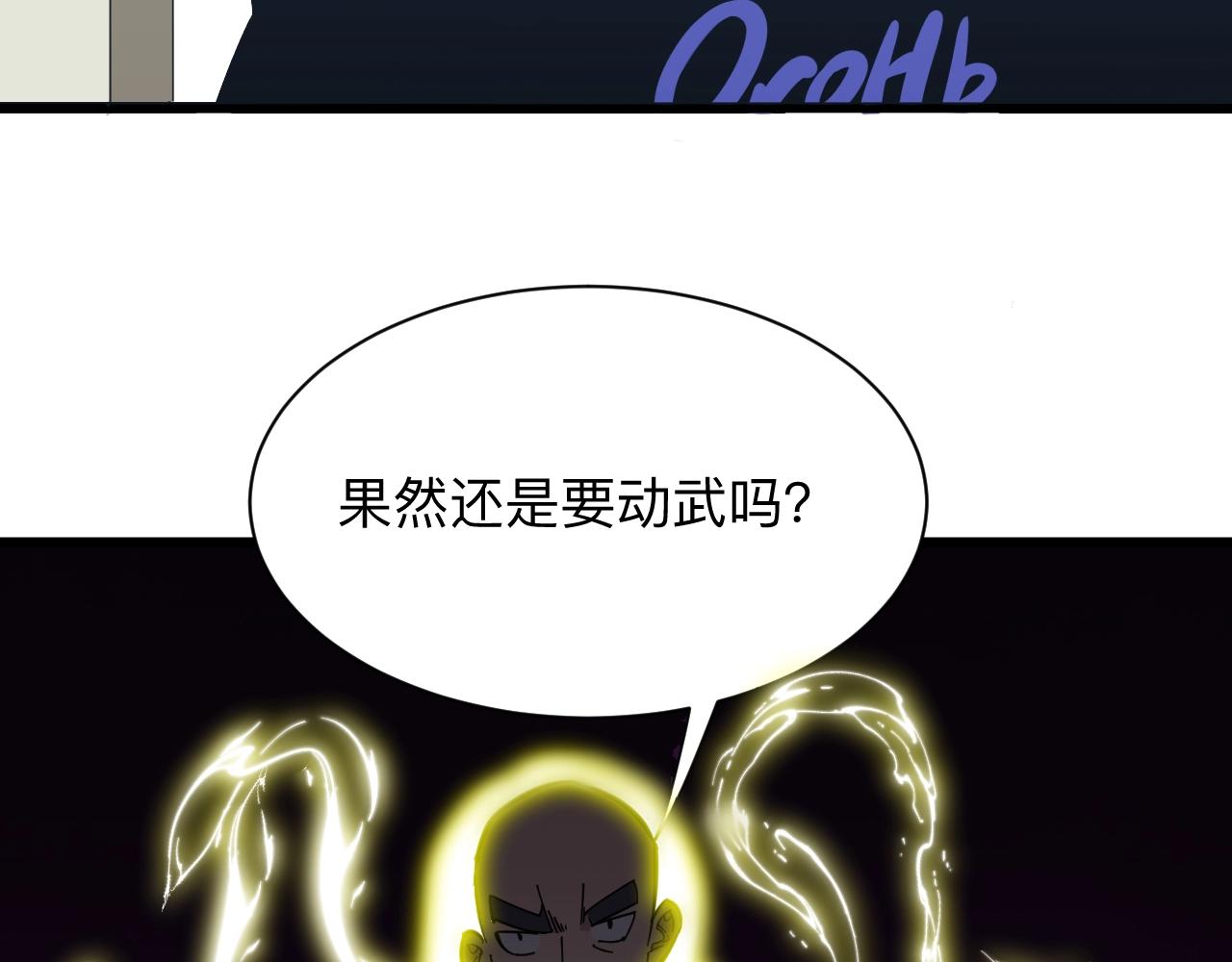 第281话 极限尖兵127
