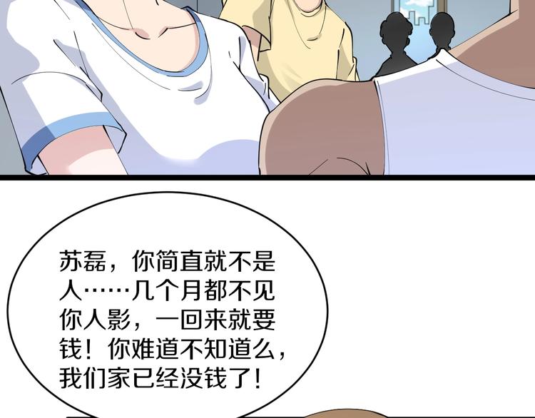 第81话 为所欲为？！36