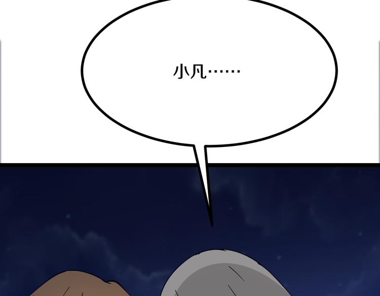 第7话 无量业火202