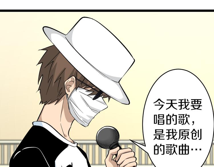 第154话 人帅歌美65
