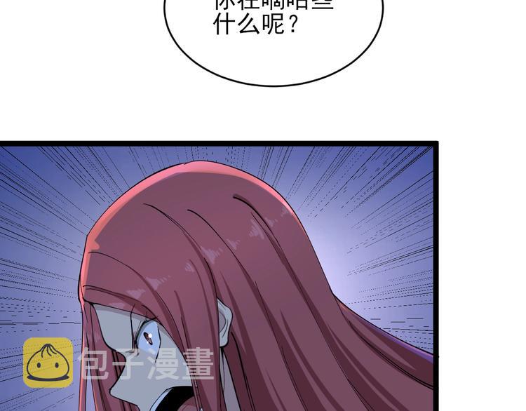 第112话 躲子弹，没那么难！81