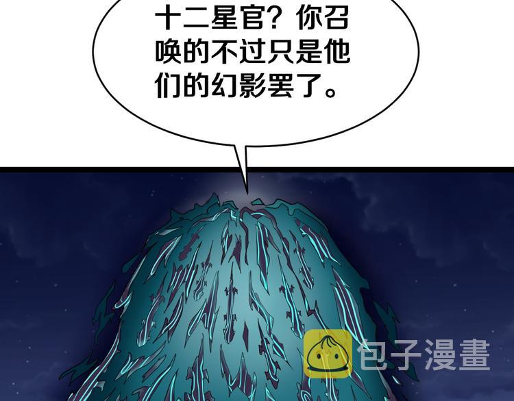 第8话 歼灭妖孽！79
