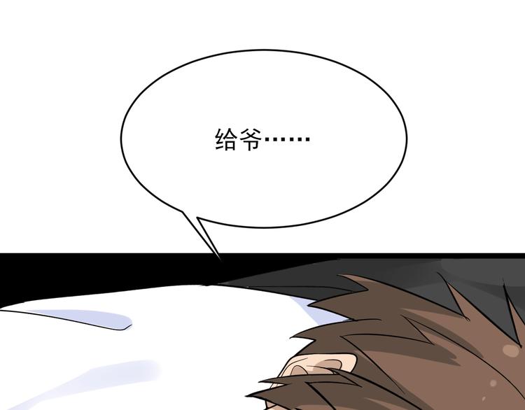 第137话 打穿全馆！41