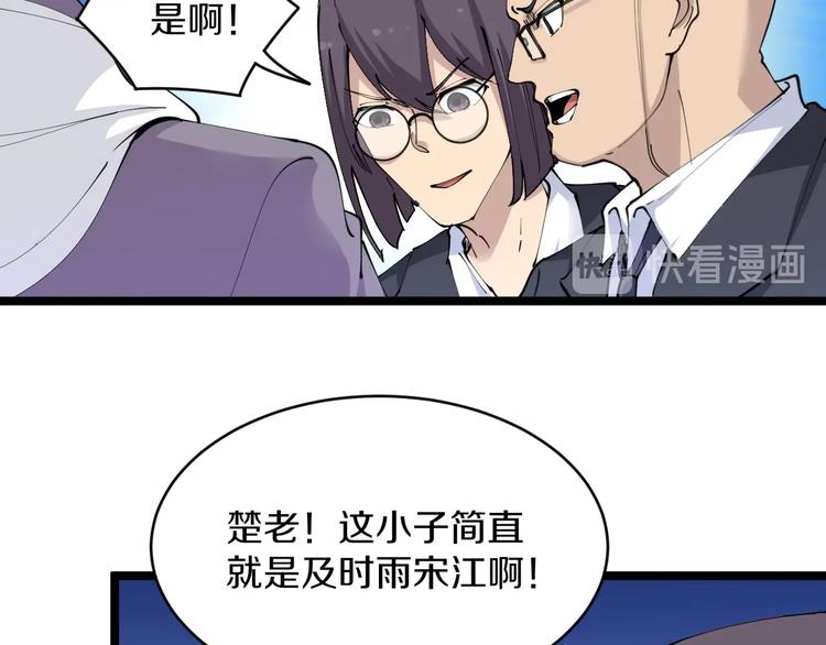 第68话 中国队长60