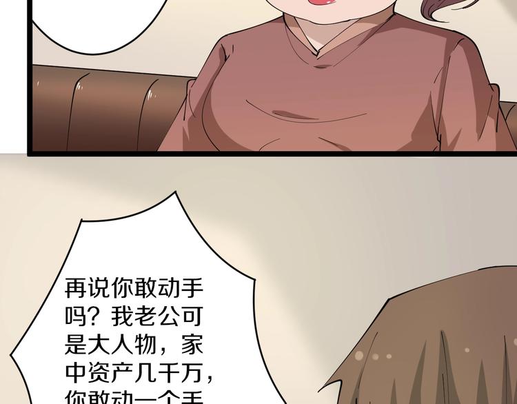 第51话 熊孩子7