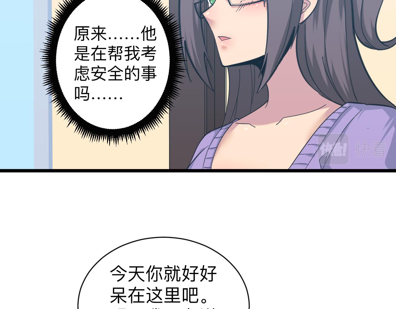 第330话 求安慰89
